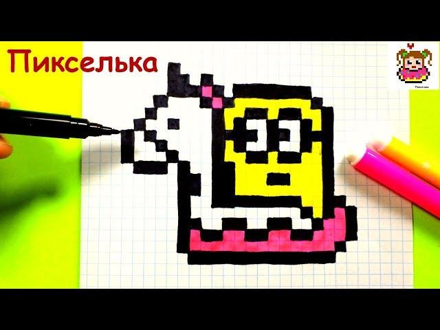 How to Draw a Minion in a Circle Unicorn on the Cell  Drawings on the Cell #pixelart