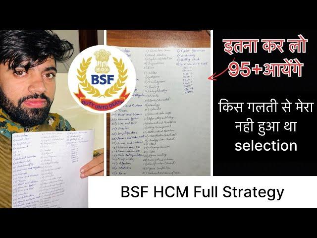 BSF HCM  इतना पढ़ लो 95+ आयेंगे || ये गलती ना करे || #bsf #bsfhcm #viralvideo