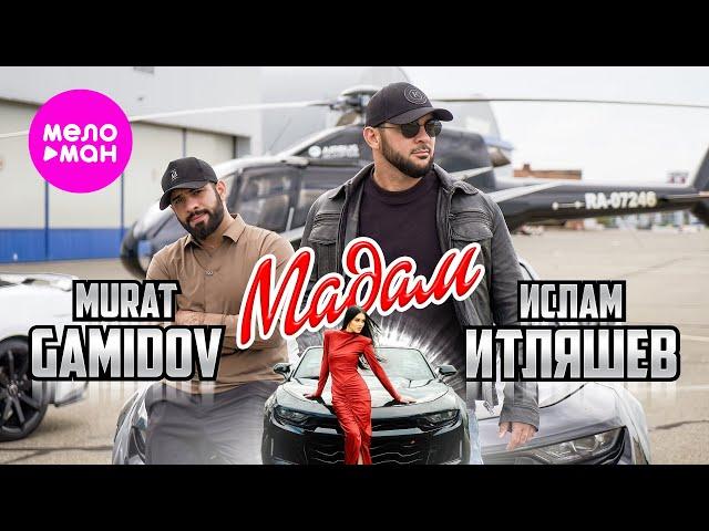 Ислам Итляшев, Murat Gamidov - Мадам (Official Video, 2024) @MELOMAN-HIT