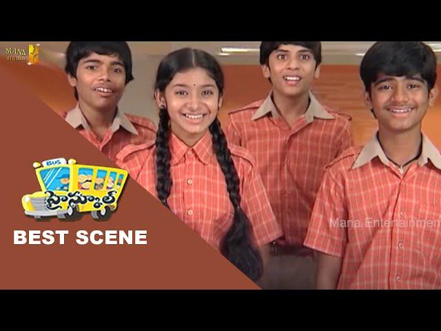 High School (హై స్కూల్ ) Telugu Daily Serial || Best Scene || Mana Entertainments