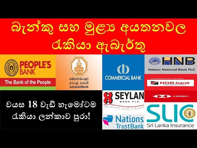 Latest Banking and Finance Job Vacancies in Sri Lanka | Top Opportunities This Month