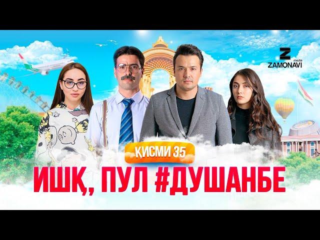 "Ишк, пул, #Душанбе" - сериали точики (Кисми 35) / Ishq, Pul, #Dushanbe - Tajik Series (Part 35)