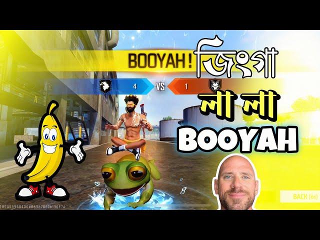 জিংগা লালা Booyah 