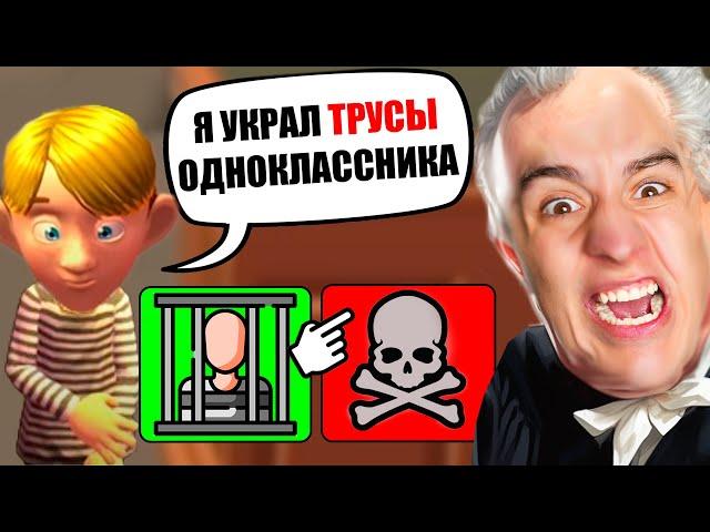 СТАЛ СУДЬЕЙ! ПОСАДИЛ ПОДПИСЧИКА В ТЮРЬМУ ЧЕЛЛЕНДЖ! *СЛОЖНЫЙ ВЫБОР*