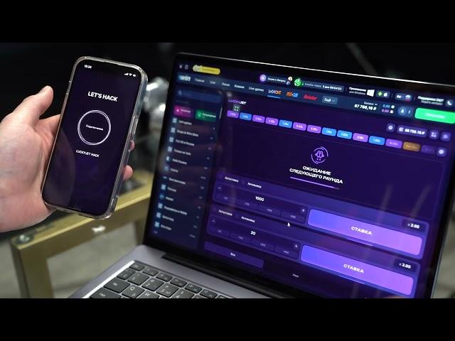 ПРОГРАММА ДЛЯ LuckyJet | ВЗЛОМАЛИ ЛАКИ ДЖЕТ | Лаки Даня