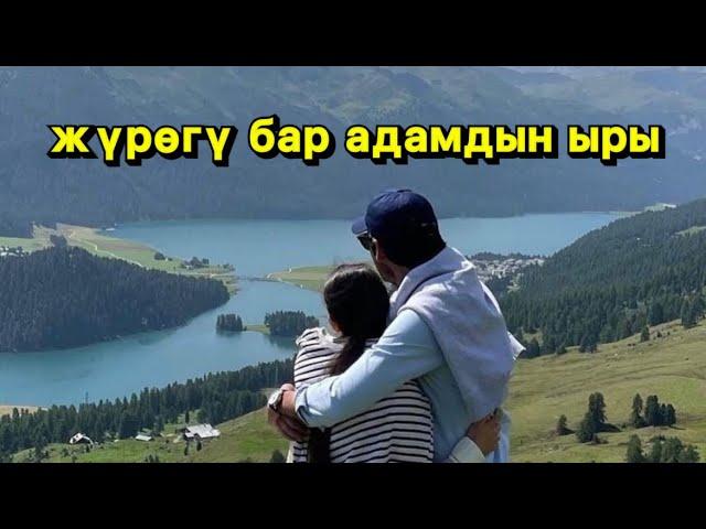 Не деген ыр? Ыйлатты. Кутман Садыбакасов.