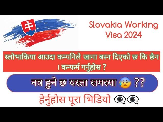 Slovakia Visa & accommodation || Slovakia Working visa 2024  || slovakia working visa for Nepali