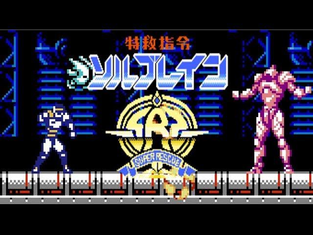 Tokkyuu Shirei Solbrain (特救指令ソルブレイン / Shatterhand) - NES Longplay - NO DEATH RUN (FULL GAMEPLAY)