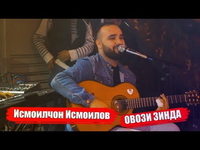 Исмоилчон Исмоилов - Лолаи Сахро 2020 / Ismoiljon Ismoilov - Lolai Sahro 2020