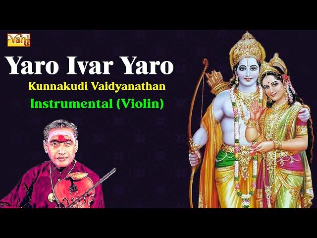 Yaro Ivar Yaro | Mesmerizing Violin Solo - Kunnakudi Vaidyanathan | Carnatic Devotional Instrumental