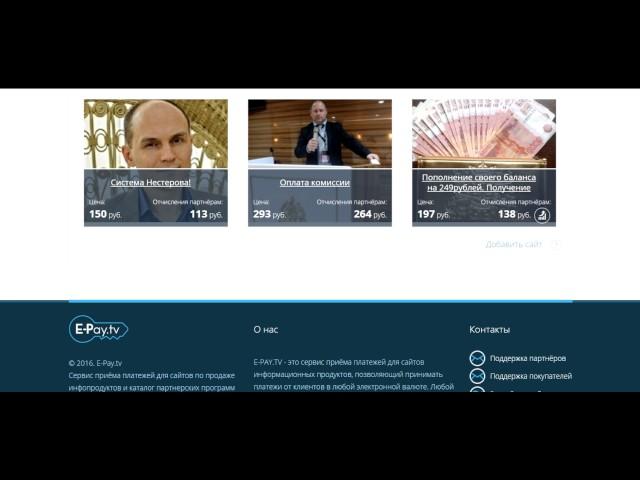 еще раз о e-pay.tv!!!  как заработать - лохотрон, разводка, кидалово