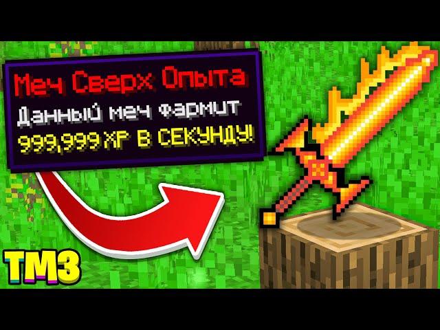 БЕСКОНЕЧНЫЙ ОПЫТ ► LP ТехноМагия 3 #28 ► Майнкрафт Выживание с Модами