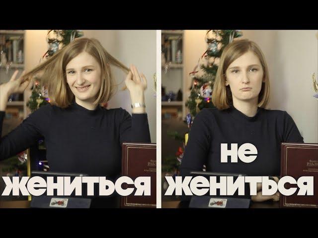 9. СТОИТ ЛИ ЖЕНИТЬСЯ? (Рабле "Гаргантюа и Пантагрюэль")