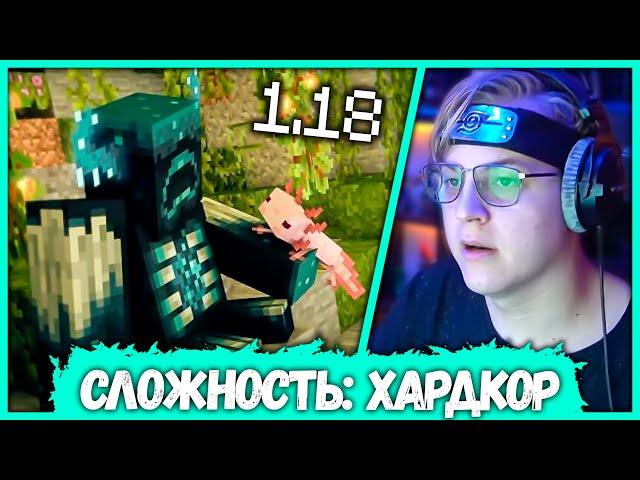 [ #1 ] Пятёрка впервые проходит Майнкрафт на Хардкоре 1.18 + Истории (Нарезка стрима ФУГА TV)