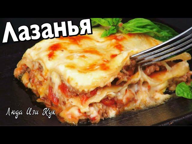 Lasagne Recipe #LudaEasyCook  #UkrainianFoodBlogger