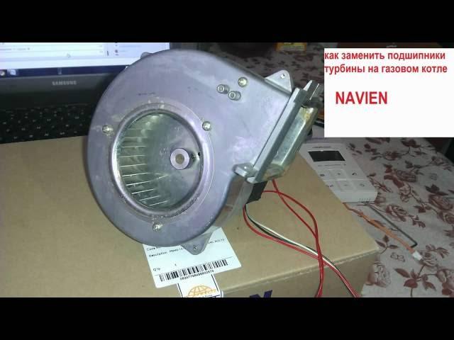 Замена подшипников турбины газового котла NAVIEN. Replacement of gas boiler turbine bearings NAVIEN.