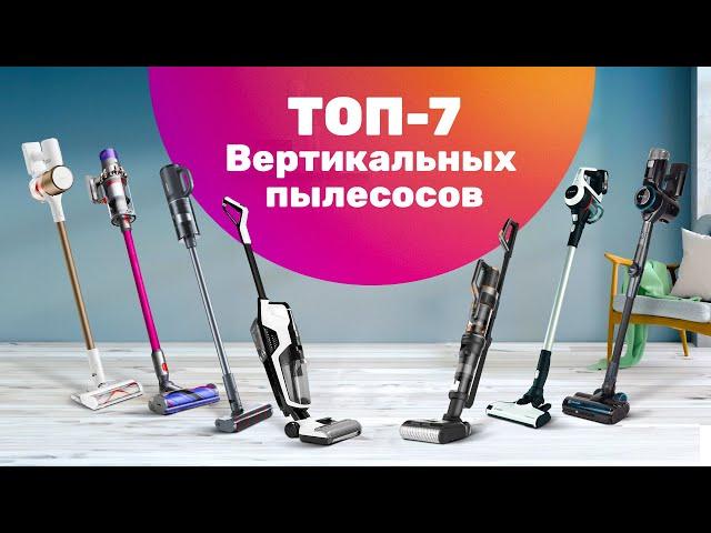 ТОП Пылесосов 2023  Рейтинг ЛУЧШИХ Пылесосов  БОЛЬШОЙ ТЕСТ