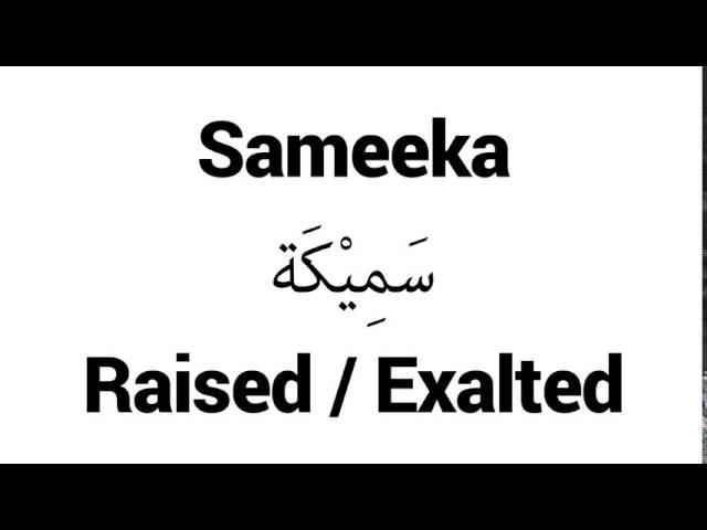 How to Pronounce Sameeka! - Middle Eastern Names