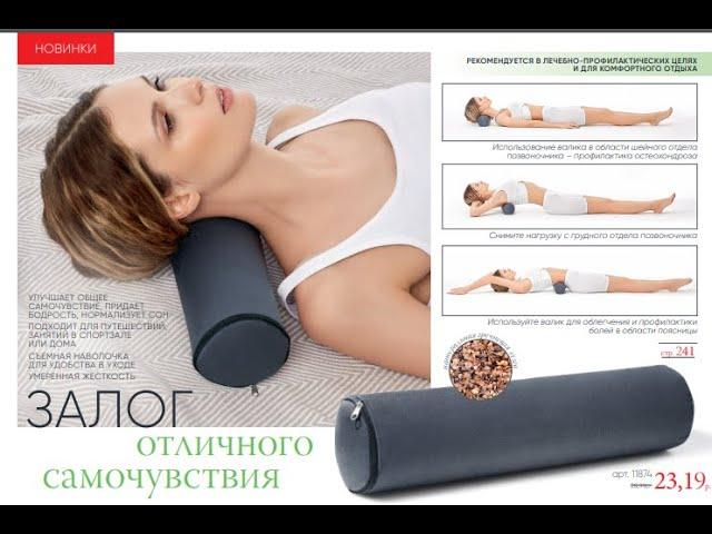 Многофункциональная подушка-валик из гречневой лузги  ||| Людмила Стадник