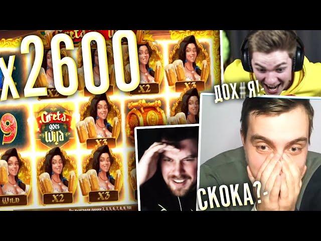 МЕГА ЗАНОСЫ НЕДЕЛИ ОТ X1000! MAZIK KLP ЛЁХА! / Топ заносы недели #3 - Вишенка Лудомании