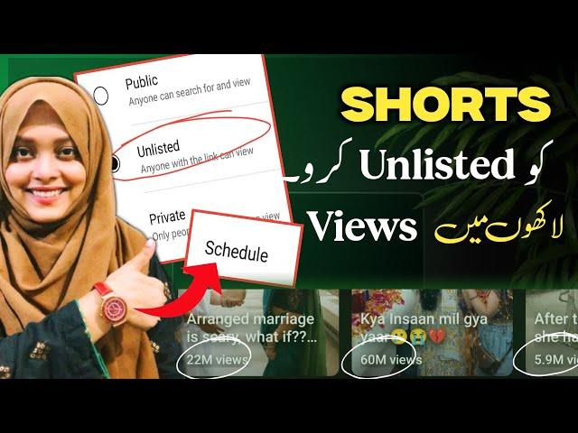 YouTube Video Or Shorts Unlisted ya Schedule Kiu Karty hn | Views Kaise badhaye 