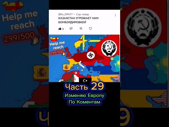 [Ru] Strateg europe. #europe #konstantinopel #geography #mapping #strategy #subscribe #slovopatsana