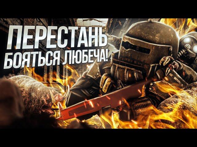 ВЫБЕРИ ЛЮБЕЧ | ГАЙД НА ЛЮБЕЧ (ЛИМАНСК) | РОЗЫГРЫШ БАТЛПАССА | STALCRAFT X