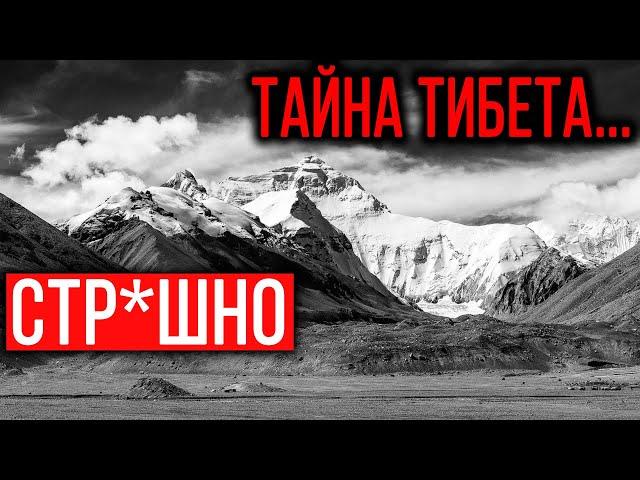 УЧАСТНИКИ ЭКСПЕДИЦИИ В ТИБЕТ, ВЕРНУЛИСЬ СЕДЫМИ! СМОТРЕТЬ БЕЗ ДЕТЕЙ! 05.09.2020 ДОКУМЕНТАЛЬНЫЙ ФИЛЬМ