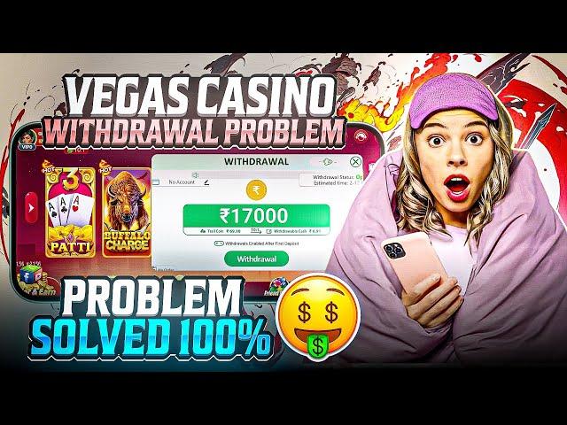 Vegas  Casino Withdrawal Problem  | Vegas Casino मैं पैसा Withdrawal कैसे करें ?#Poker