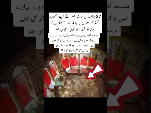 Gift of NamazMasjid Aqsa and Miraj Night #shorts #islamic #trending #foryou