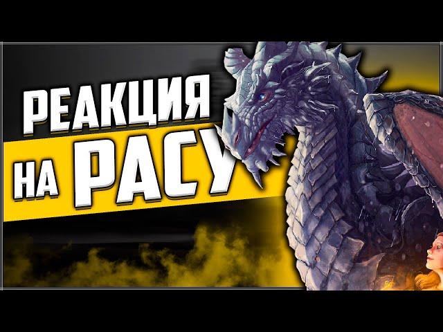 Skyrim ٠ Реакция Партурнакса на Расы Персонажа в Skyrim