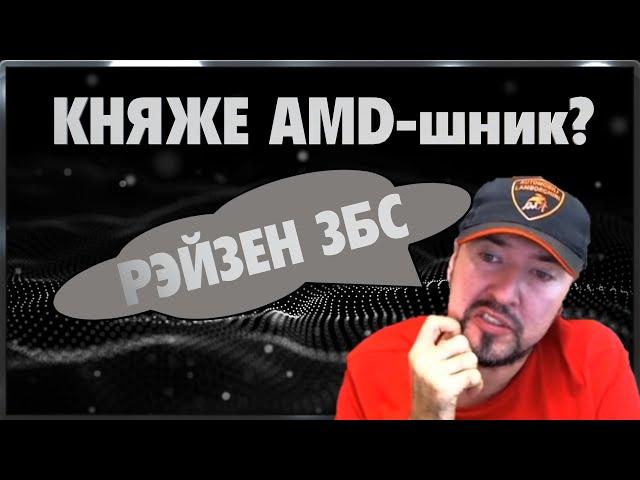 Технокнязь о Новых Райзенах 5000 | 5600/5800/5900/5950