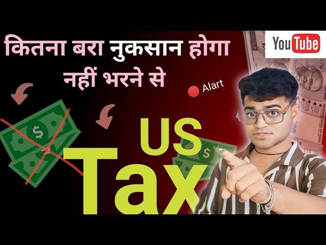 New Update YouTube  US Text Form | Nahi Bharne Se kya Hoga ? YouTube US Text Form Fill Kaise kare