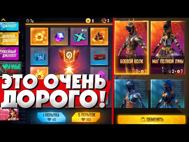 ПОЧЕМУ ТАК ДОРОГО !? | Новый Олдовский Инкубатор в Фри Фаер - Garena Free Fire