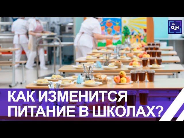 Белорусские школы готовятся к новым методам организации школьного питания с сентября. Панорама