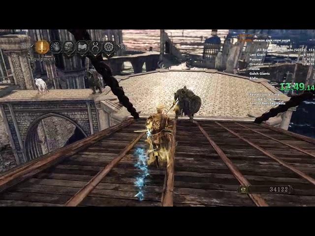 DS2 SOTFS All Bosses Speedrun in 2:23:43 (Former Record)