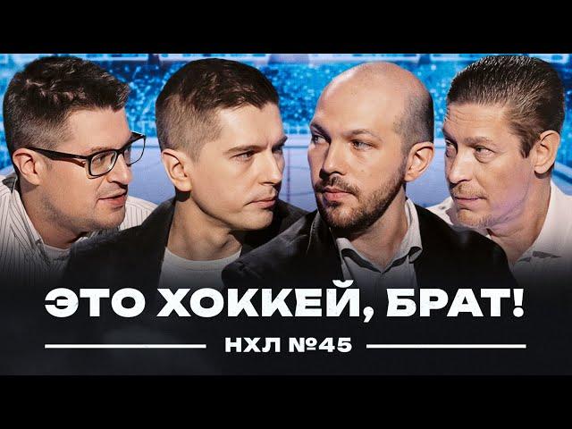 Афанасьев в Сан-Хосе | Свечников бьет Бобровского | Эдмонтон пропустил пять подряд / НХЛ #45