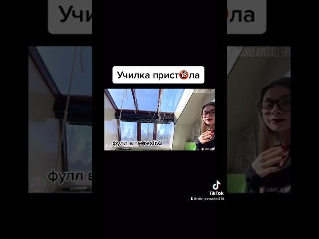 Училка пристала  #shorts #училка #машина #рекомендации