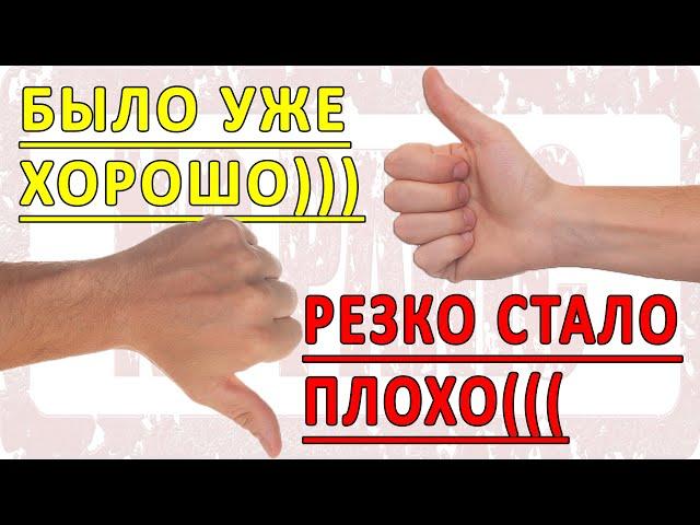 РЕЗКО СТАЛО ПЛОХО, А БЫЛО УЖЕ ЛУЧШЕ, НЕВРОЗ, ВСД, ПАНИЧЕСКИЕ АТАКИ