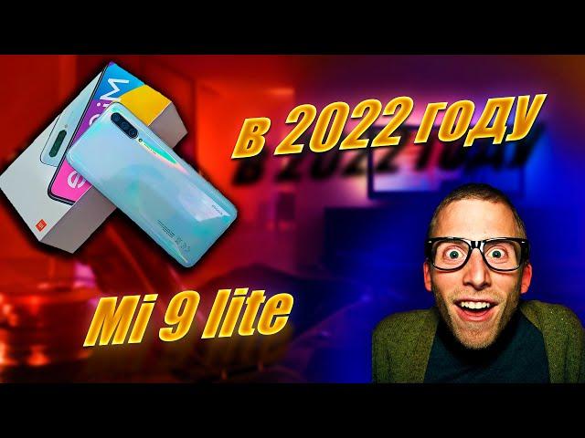 XIAOMI MI 9 LITE - в 2023 году. Все еще норм?