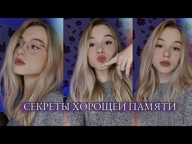 КАК ЗАПОМИНАТЬ БОЛЬШОЙ ОБЪЕМ ИНФОРМАЦИИ | Саша Лям