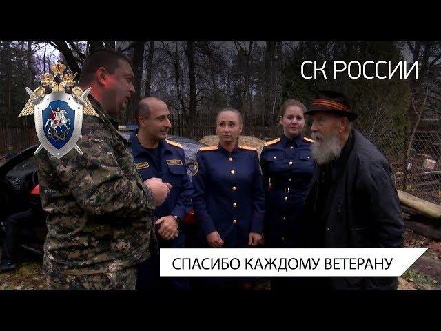 "Спасибо каждому ветерану" : Владимир Бурцев