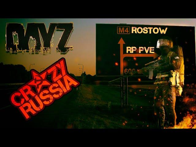 Dayz 1.15. Первый взгляд на сервер CRAZY RUSSIA ROSTOW PVE