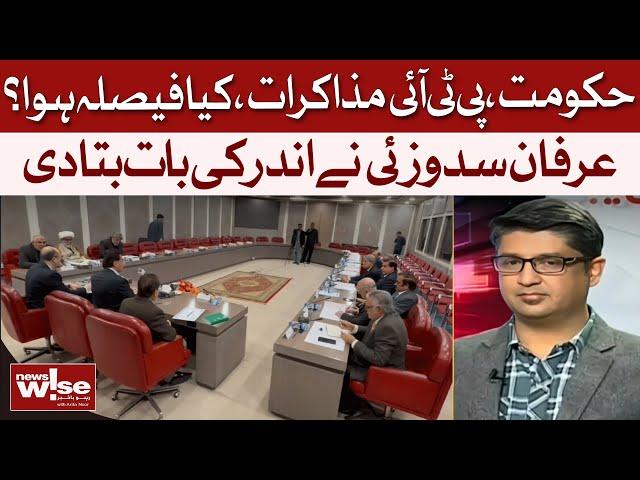 Government, PTI Talks: What Was The Decision? | Irfan Sadozai Reveals The Inside Story | Dawn News