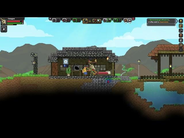 Колония это важно! #7 starbound