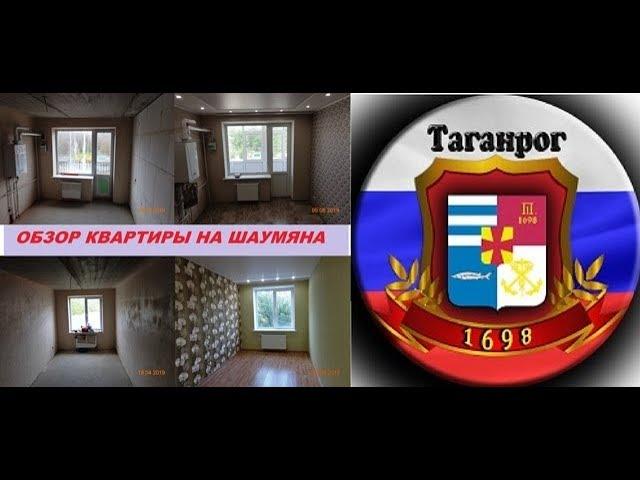 Сколько стоит отделка квартир под КЛЮЧ в Таганроге?