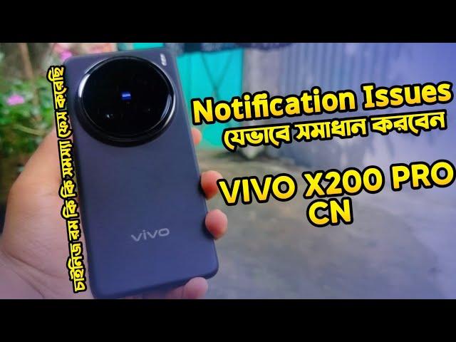 Vivo x200 pro CN Notification Issues solve Tutorial. Chinese Rom notification Issue solve Tutorial
