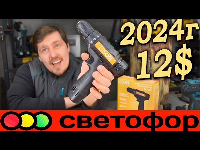 НОВЫЙ шуруповёрт из светофора. Чем нас удивят в начале 2024???  DISON DI-122C