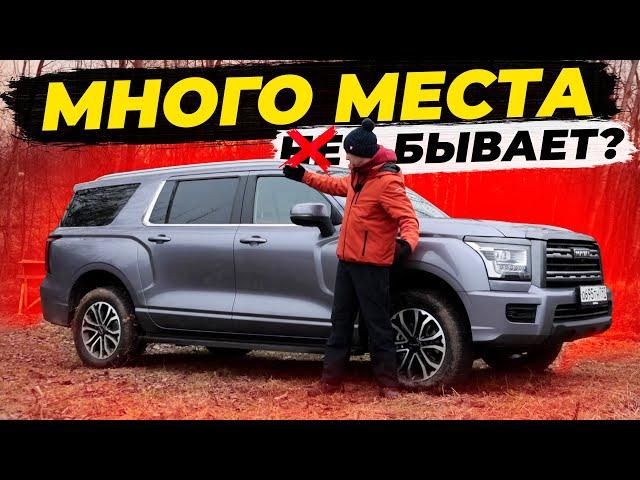 УАЗ Патриот больше не нужен! Новый Haval H5 - Огромный! И дешевле Chevrolet Tahoe. Подробный обзор