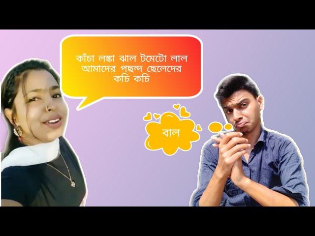 Vigo Nongra Mamoni|ভিগো তে নোংরা মামণির আবির্ভাব|Nongra Mamoni Vigo Video 2020|Hasane Wala|#Binod